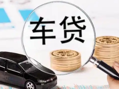 高区车辆抵押贷款什么情况会被认定为是违规?